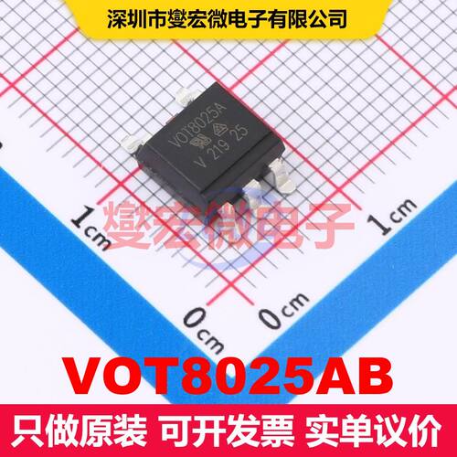 VOT8025AB SMD-6P SCR可控硅输出光耦 光电隔离器 隔离芯片IC