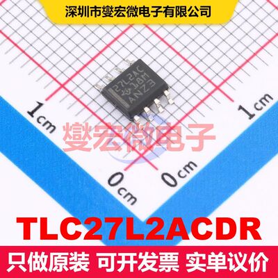 TLC27L2ACDR SOIC-8 线性放大器 线性 集成芯片IC