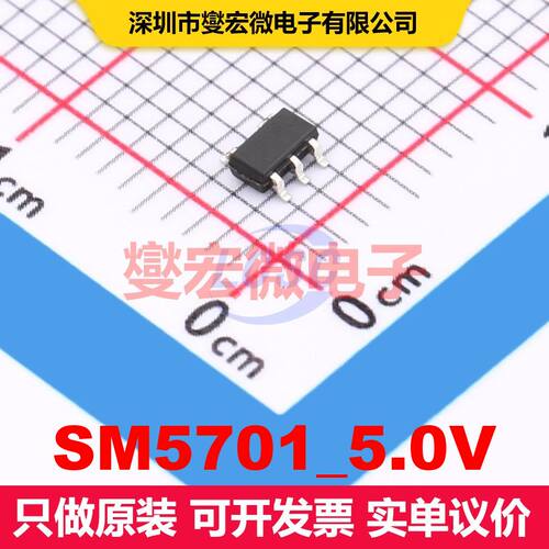 SM5701_5.0V SOT-23-5L DC-DC开关电压调节器 电源管理 集成芯片I