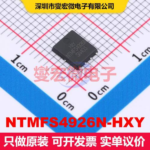NTMFS4926N-HXY DFN5x6-8L 场效应管 晶体管 分立器件