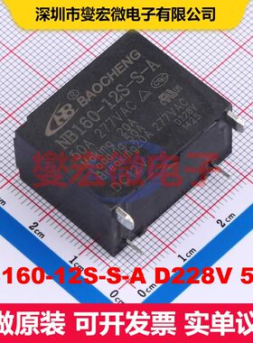 NB160-12S-S-A D228V 50A Through Hole 功率继电器 继电器