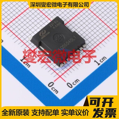 IV1Q06040L1 TOLL 650V 碳化硅场效应管