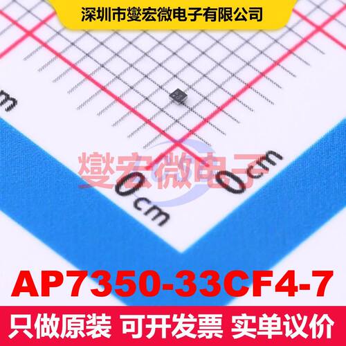 AP7350-33CF4-7 X2-WLB0606-4 LDO低压差线性电压调节器 电源管理