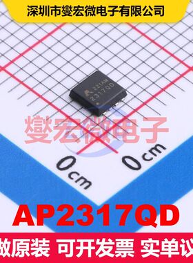 AP2317QD PDFN-8L(3.3x3.3) MOSFET 场效应管 分立半导体