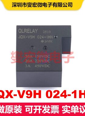 JQX-V9H 024-1HN Through Hole,33.4x32.2mm 功率继电器 继电器