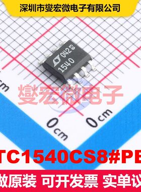 LTC1540CS8#PBF SO-8 线性比较器 线性 集成芯片IC