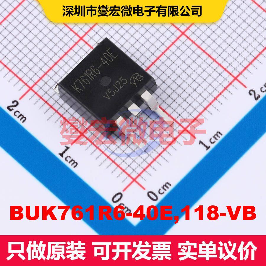 BUK761R6-40E,118-VB TO-263 MOSFET 场效应管 分立半导体