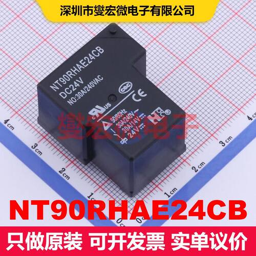 NT90RHAE24CB 功率继电器 继电器