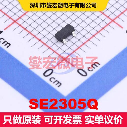 SE2305Q SOT-23 场效应管 晶体管 分立器件
