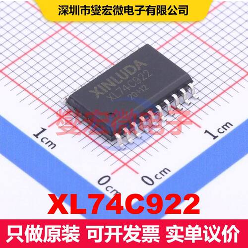 XL74C922 SOIC-20-300mil 信号开关/多路复用/解码器 逻辑 集成芯