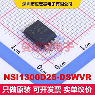 NSI1300D25-DSWVR SOIC-8-300mil 线性放大器 线性 集成芯片IC