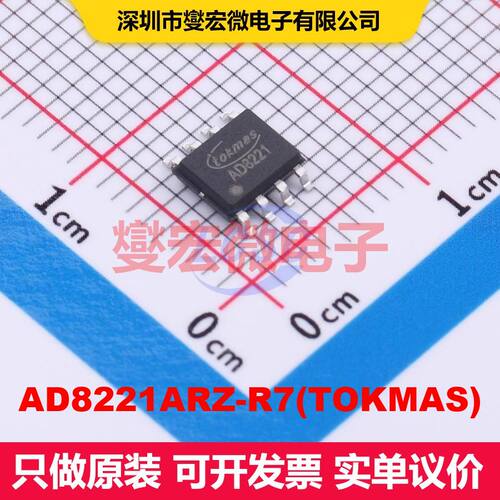 AD8221ARZ-R7(TOKMAS) SOP-8 线性放大器 线性 集成芯片IC