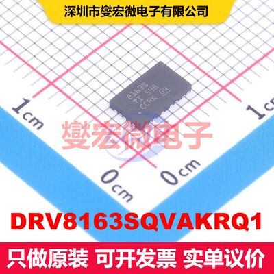 DRV8163SQVAKRQ1 VQFN-15(3.5x6) 栅极驱动器 电源管理 集成芯