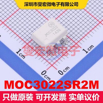 MOC3022SR2M SMD-6P SCR可控硅输出光耦 光电隔离器 隔离芯片IC