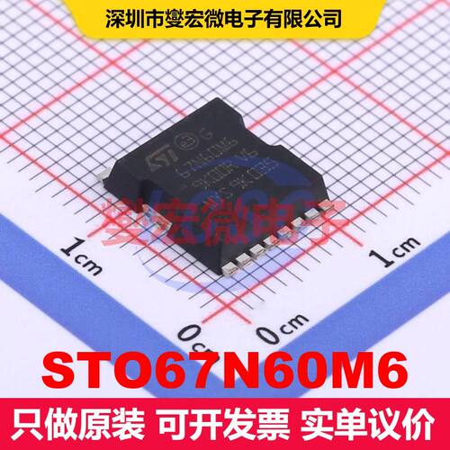 STO67N60M6 TO-LL 场效应管 晶体管 分立器件