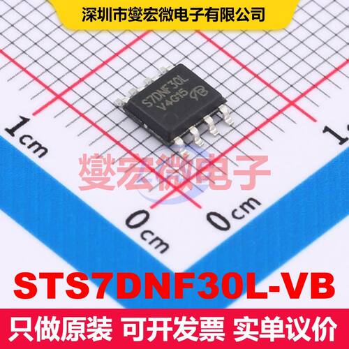 STS7DNF30L-VB SO-8 MOSFET 场效应管 分立半导体