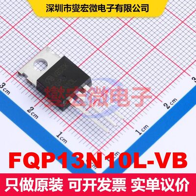 FQP13N10L-VB TO-220AB 场效应管 晶体管 分立器件