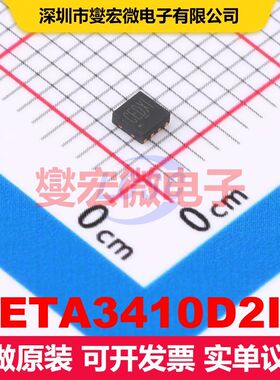 ETA3410D2I DFN-8-EP(2x2) DC-DC开关电压调节器 电源管理 集成