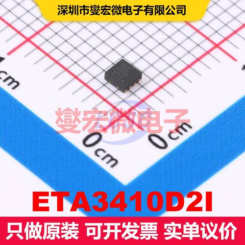 ETA3410D2I DFN-8-EP(2x2) DC-DC开关电压调节器 电源管理 集成
