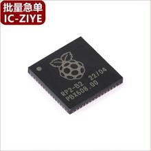 原装正品 RP2040 LQFN-56 ARM Cortex-M0 133MHz 微控制器芯片