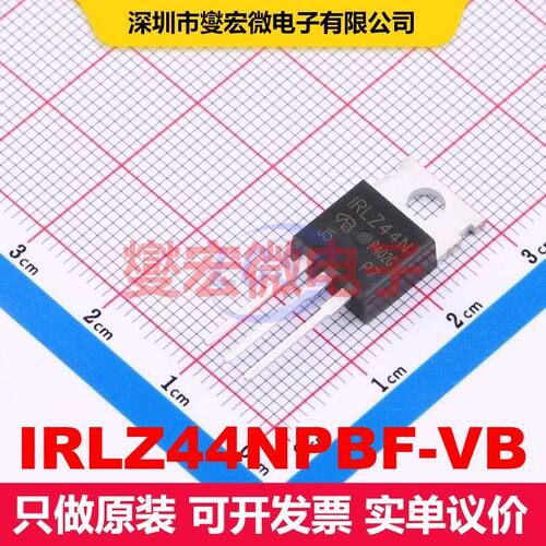 IRLZ44NPBF-VB TO-220AB 场效应管 晶体管 分立器件