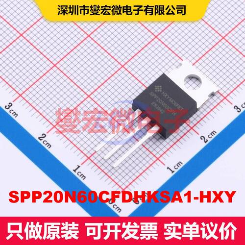 SPP20N60CFDHKSA1-HXY TO-220C MOSFET 场效应管 分立半导体