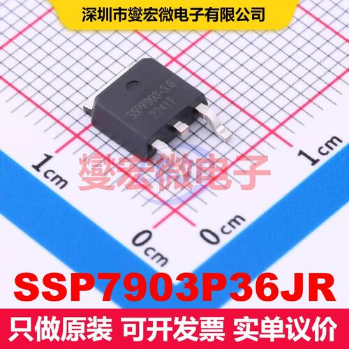 SSP7903P36JR TO-252 LDO低压差线性电压调节器 电源管理 集成芯