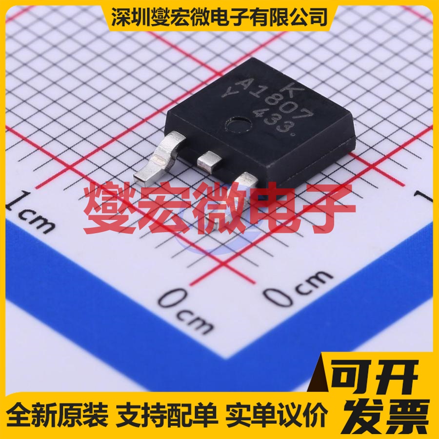 KTA1807D-Y-RTF/P TO-252-2(DPAK)  600V 1A 三极晶体管