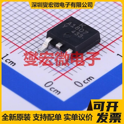KTA1807D-Y-RTF/P TO-252-2(DPAK) 600V 1A 三极晶体管