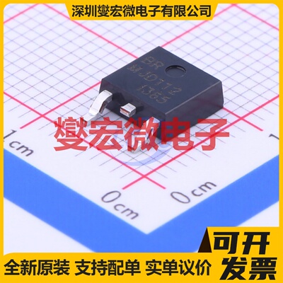MJD112 TO-252-2 NPN 100V 2A 达林顿晶体管