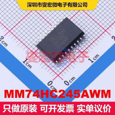 MM74HC245AWM SOIC-20-300mil 缓冲/驱动/接收/收发器 逻辑 集成