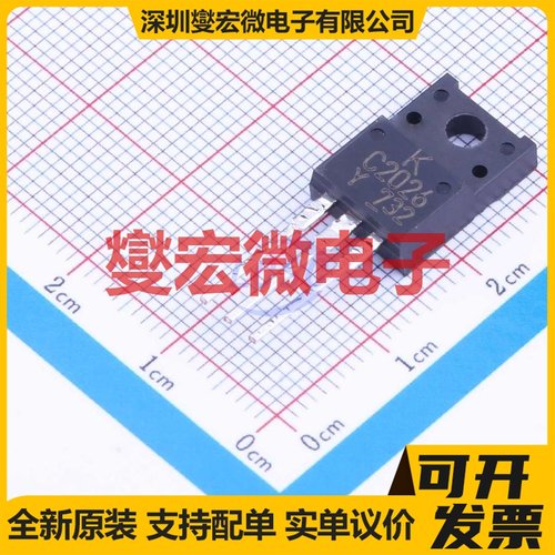 KTC2026-Y-U/PF TO-220IS NPN 60V 3A 三极晶体管