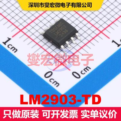 LM2903-TD SOP-8 线性比较器 线性 集成芯片IC