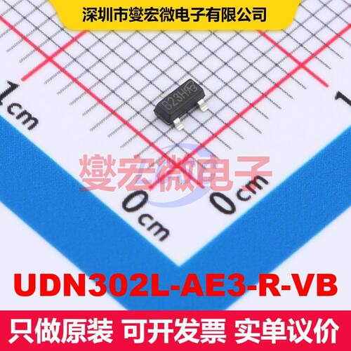 UDN302L-AE3-R-VB SOT-23(TO-236) MOSFET 场效应管 分立半导体