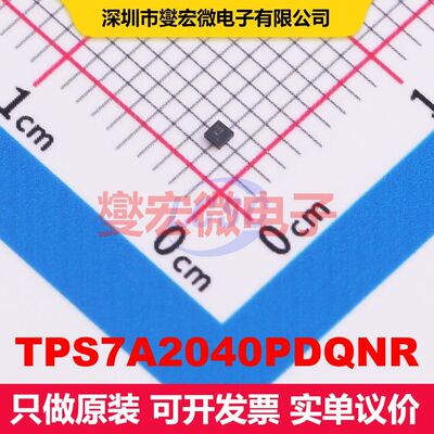 TPS7A2040PDQNR X2-SON-4(1x1) LDO低压差线性电压调节器 电源
