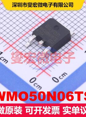 WMO50N06TS TO-252 MOSFET 场效应管 分立半导体