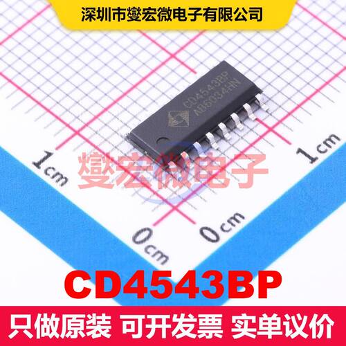 CD4543BP SOP-16 显示驱动器 电源管理 集成芯片IC