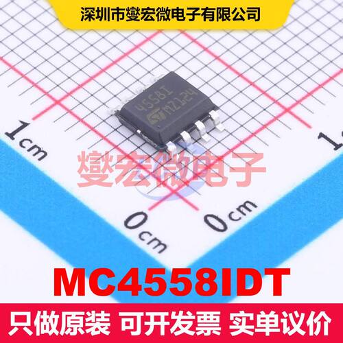 MC4558IDT SOIC-8 线性放大器 线性 集成芯片IC