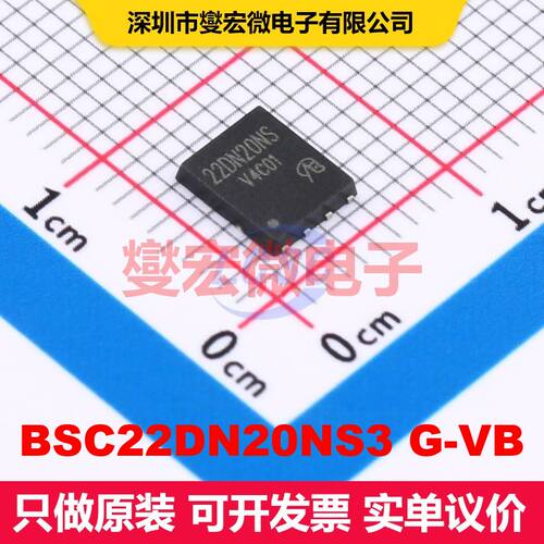 BSC22DN20NS3 G-VB DFN5x6-8 场效应管 晶体管 分立器件