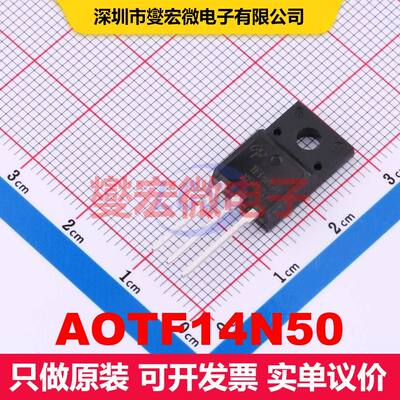 AOTF14N50 TO-220F MOSFET 场效应管 分立半导体