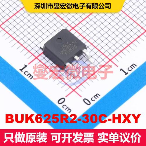 BUK625R2-30C-HXY TO-252-2L MOSFET 场效应管 分立半导体