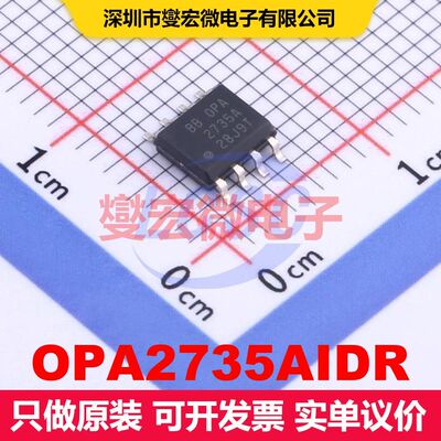 OPA2735AIDR SOIC-8 线性放大器 线性 集成芯片IC