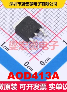 AOD413A TO-252-3L 场效应管 晶体管 分立器件