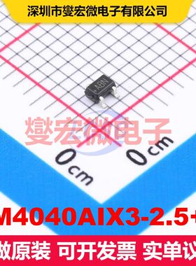 LM4040AIX3-2.5+T SC-70-3 电压基准 电源管理 集成芯片IC