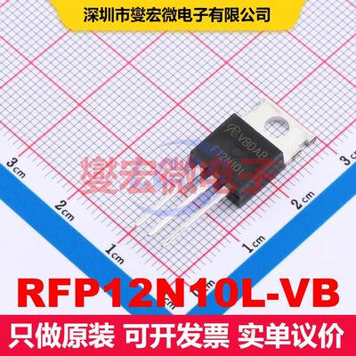 RFP12N10L-VB TO-220AB MOSFET 场效应管 分立半导体