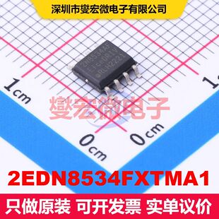 2EDN8534FXTMA1 SOIC-8 栅极驱动器 电源管理 集成芯片IC