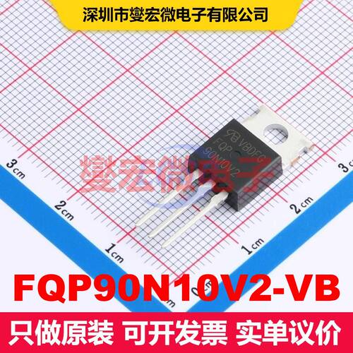 FQP90N10V2-VB TO-220AB 场效应管 晶体管 分立器件