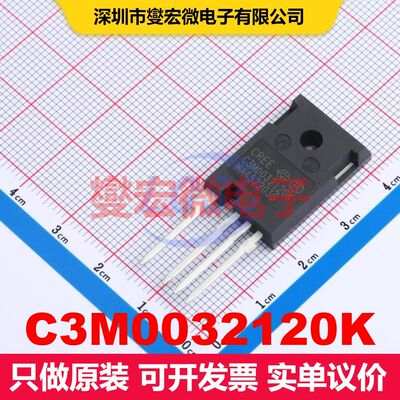 C3M0032120K TO-247-4 场效应管 晶体管 分立器件