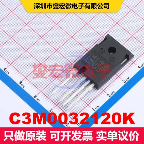 C3M0032120K TO-247-4 场效应管 晶体管 分立器件