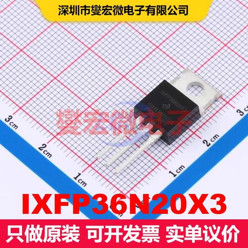IXFP36N20X3 TO-220 场效应管 晶体管 分立器件